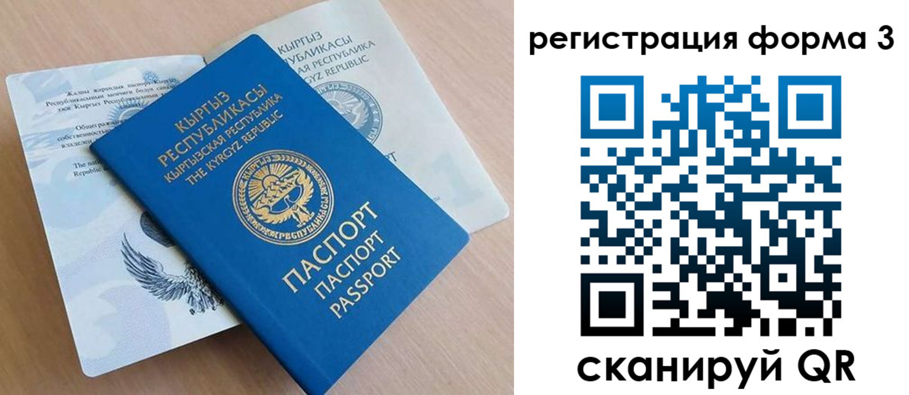 временная регистрация для всех в Кондрово
