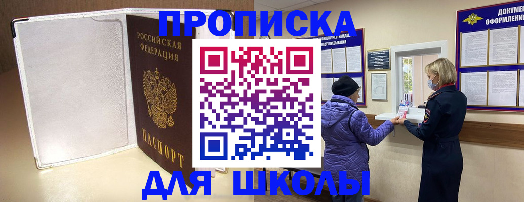 временная прописка в Кондрово