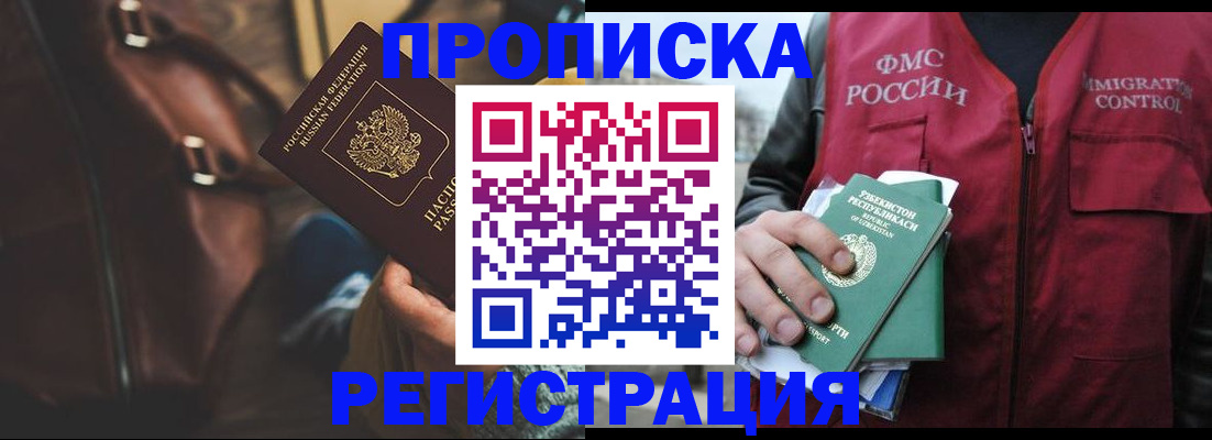 временная регистрация купить в Кондрово