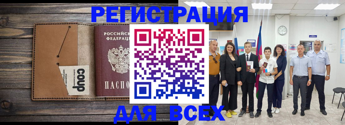 прописка для школы в Кондрово