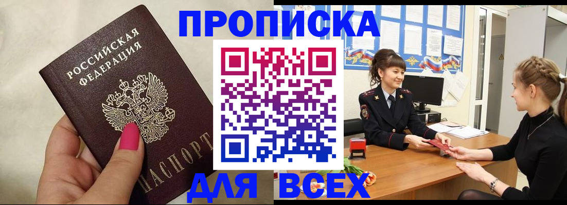 прописка иностранных граждан в Кондрово