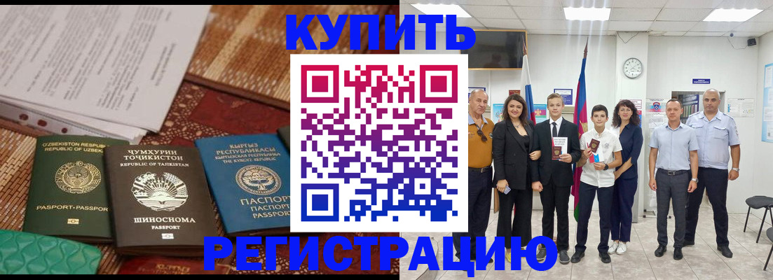 временная регистрация гарантия в Кондрово